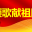 相关推荐