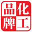 化工品牌网www.chem888.com——用品牌发展化工-化工品牌网www.chem888.com——用品牌发展化工
