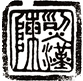 相关推荐