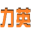 手拉葫芦,手扳葫芦,电动葫芦生产厂家-杭州力英起重机械有限公司
