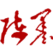 相关推荐