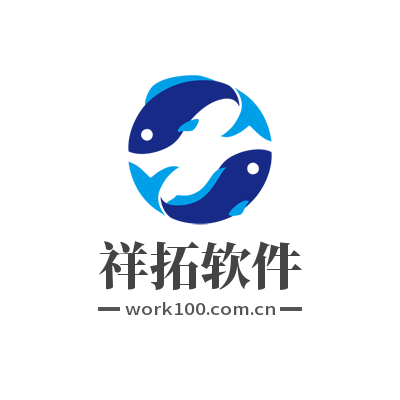 祥拓软件 | 祥拓软件门户