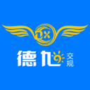 交规加盟_驾考理论培训加盟_科一科四理论培训加盟_德旭交规