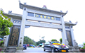 重庆市江南殡仪馆