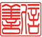 相关推荐