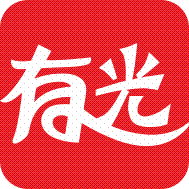 有光信息科技（深圳）有限责任公司