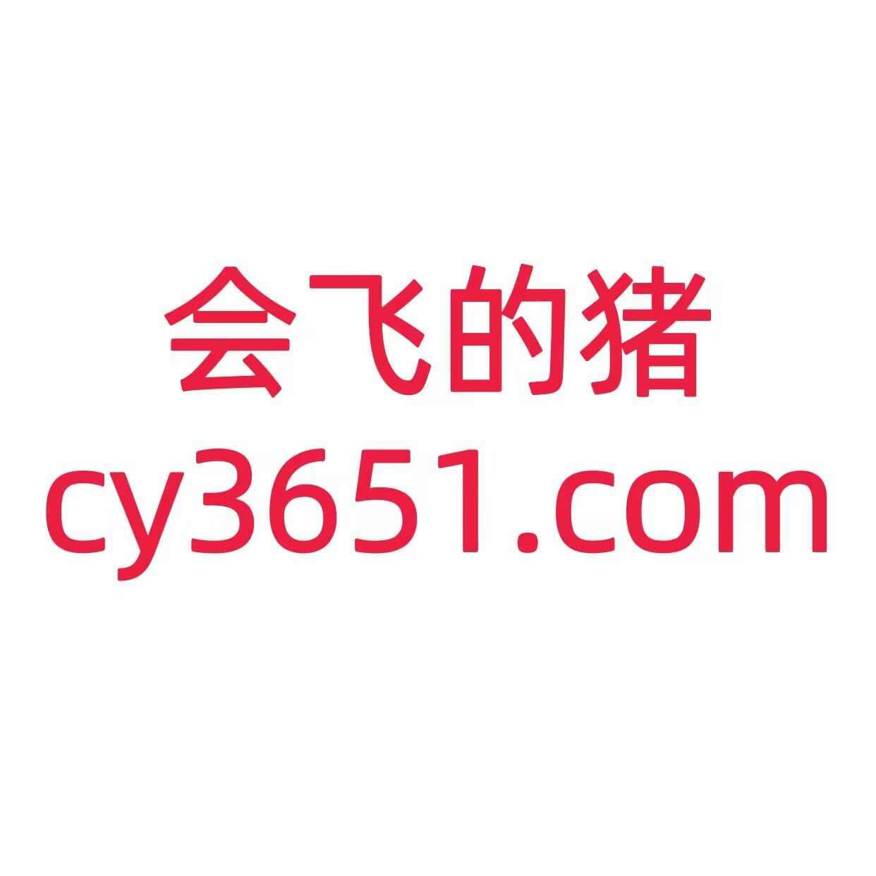 相关推荐