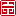 相关推荐