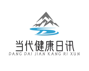 当代健康日报