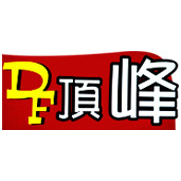东莞服装压褶厂,压褶厂,压摺厂,东莞压褶厂,虎门压褶厂,顶峰服饰压折厂-东莞市顶峰服装有限公司
