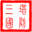 相关推荐
