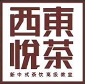 奶茶培训机构_奶茶培训中心_那可以学习做奶茶_东茶西悦新中式茶饮高级教室