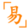 易旅生活票务平台 电子票务分销系统 旅游门票管理系统