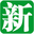 易吧得