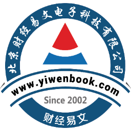 财经易文 · 电子书阅览中心