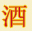 节能蒸酒设备――最火爆的东亚蒸酒设备网，酿酒新技术，蒸酒设备，高产酒曲，