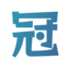 相关推荐
