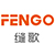FENGO缝歌 让缝纫更简单-缝歌科技（浙江）有限公司