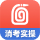 消考实操