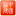 【官网】福建会计网首页_福建会计人员信息管理平台