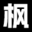 相关推荐