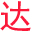 佛山市达信隆不锈钢有限公司-力源分条料_力源不锈钢_达信隆主营304不锈钢_达信隆_订货热线075729833162_达信隆进口软硬弹簧钢_达信隆301不锈钢_达信隆分条料
