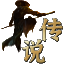 相关推荐