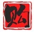 相关推荐