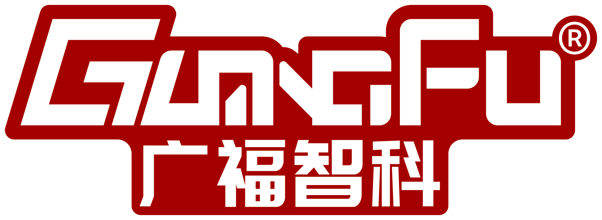 伸缩门,人行通道门,段滑门,广福出入口设备-广福智能出入口设备（邯郸）有限公司