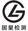 仪器校正-仪器计量校准-测量仪器校验-深圳国量检测技术有限公司