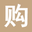 相关推荐