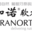 伽诺软木