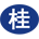 电缆厂家_电缆生产厂家_电线电缆品牌_广西电投线缆_南宁电线电缆_南宁电缆厂丨南宁铝合金电缆