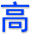 相关推荐