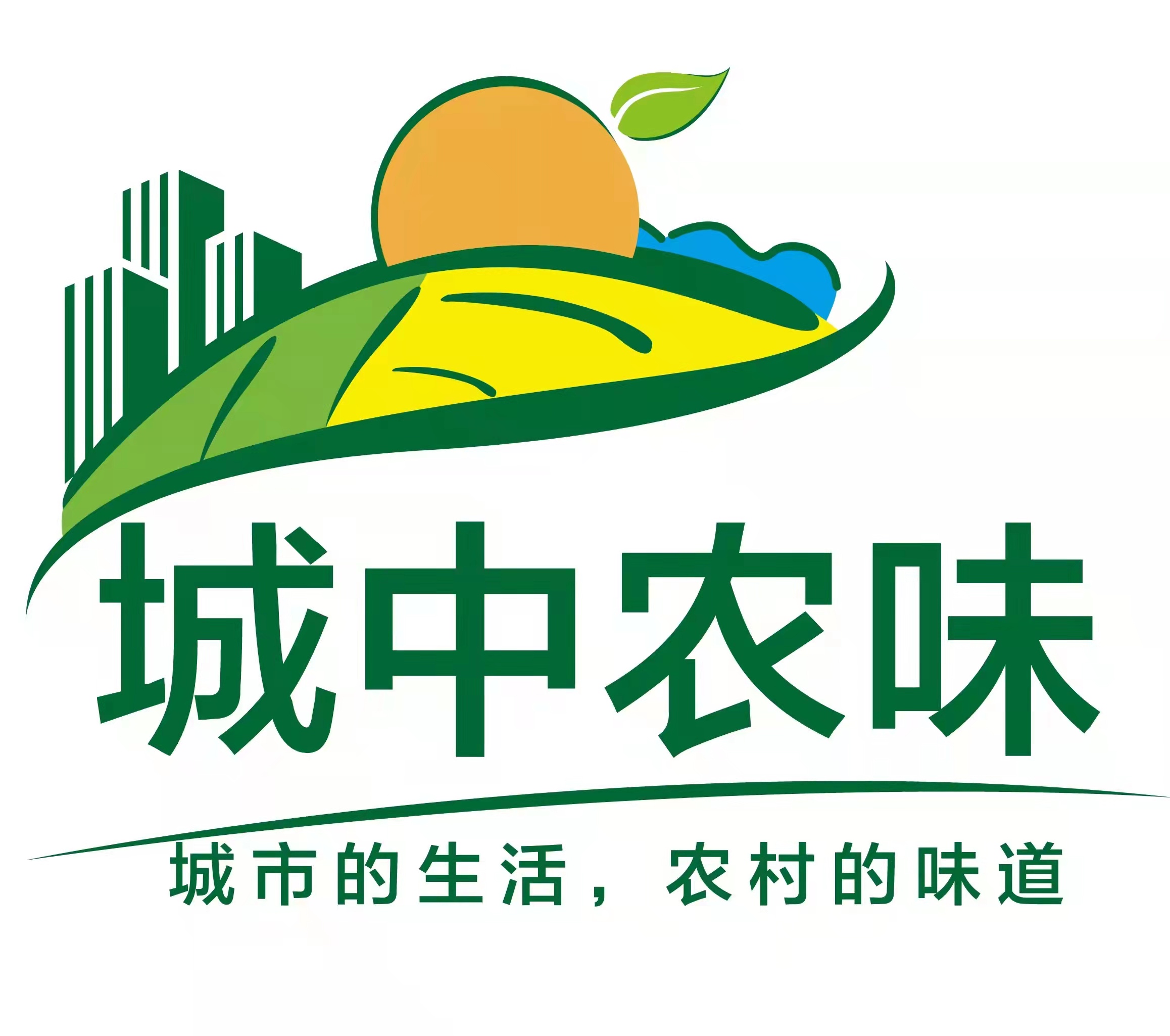 贵州城中农味食品有限公司
