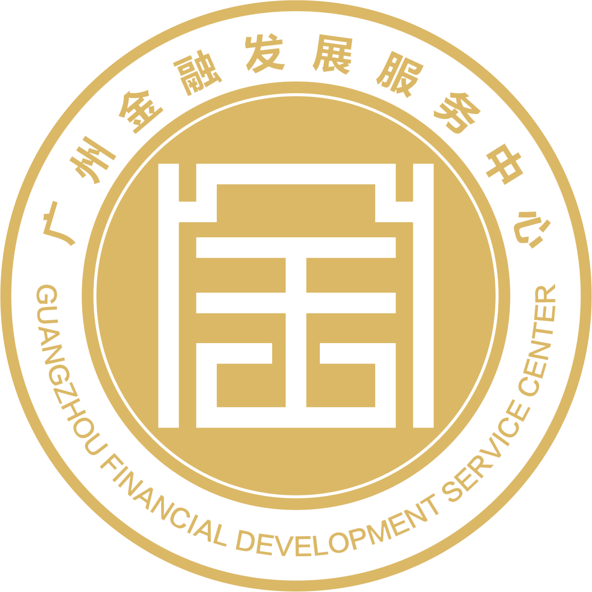 广州金融发展服务中心