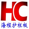 波形护栏板,波形护栏,护栏板厂家,山东冠县海程交通设施有限公司