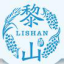 海南特曲-海南白酒-浓香型白酒-海南名酒-海南昌江黎山酒业酿造有限公司