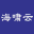 相关推荐