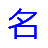 www.haoxinyun.com-好心云，浩信云，昊鑫筠，灏鑫耘，浩鑫云，好欣运，皓鑫蕴-本域名正在出售中