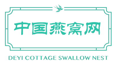 燕窝价格-功效作用-孕妇食谱做法-中国燕窝网