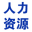 相关推荐