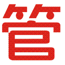 石家庄管家婆软件官网|管家婆软件石家庄五星代理|电话:18000616118|工厂软件|财务软件