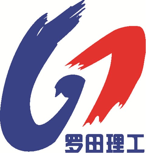 罗田理工中等专业学校