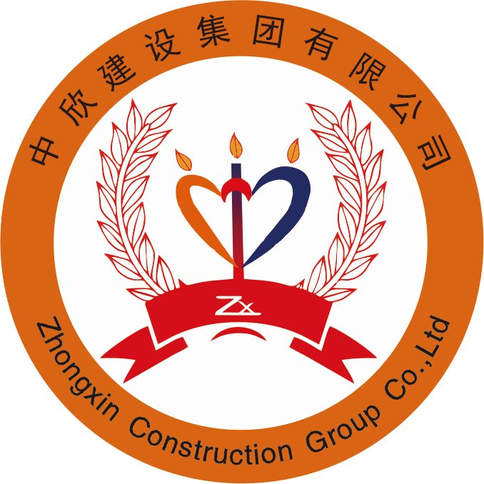 中欣建设集团有限公司