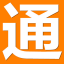 相关推荐