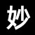妙飞会-深度社交平台