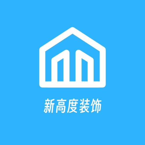 湖州新高度装饰cms