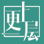 伸缩楼梯_阁楼伸缩楼梯 _电动伸缩楼梯_家用伸缩楼梯_伸缩楼梯厂家-河南更上一层楼梯有限公司