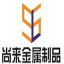 河南信报箱,河南快递柜,河南标识标牌_河南省尚来金属材料制品有限公司|河南省尚来金属材料制品有限公司